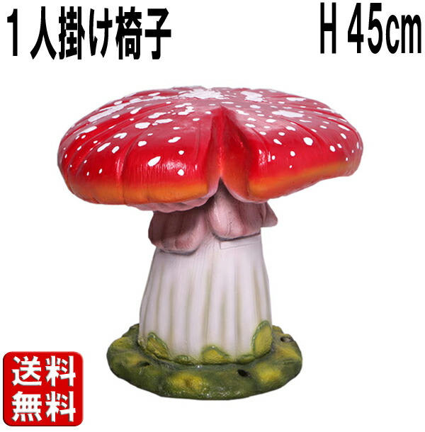楽天市場】【送料別】YAN☆YANキノコ椅子（大）アカ×とろとろシロ