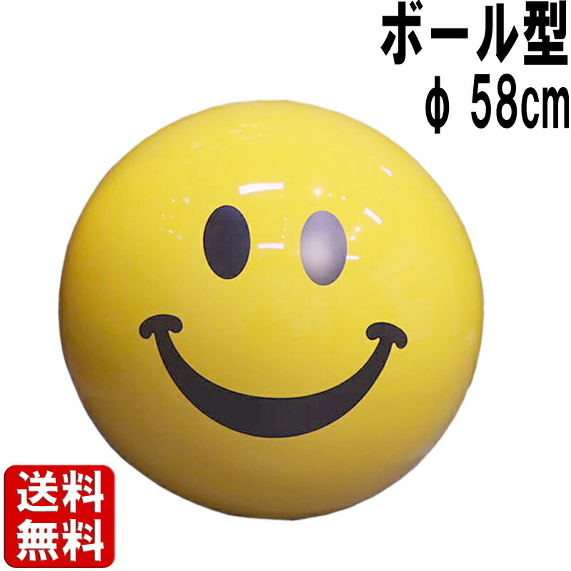 絵文字 どんぶり鉢型 大層らしい オブジェ 含み笑い 含み笑い 顔  黄味がかった 黄色 写実的 等身大 実物大 かざり付ける 飾りつけ 大型 見せびらかす 出来事 バス発着場 喫茶店 食べ物屋 飲食店 貼り出し 愛くるしい 今めかしい 活動写真 映え 映し絵斑点模様 ちびっ子 キッズ 丸 どんぶり鉢 玉 球 FRP fr200073
