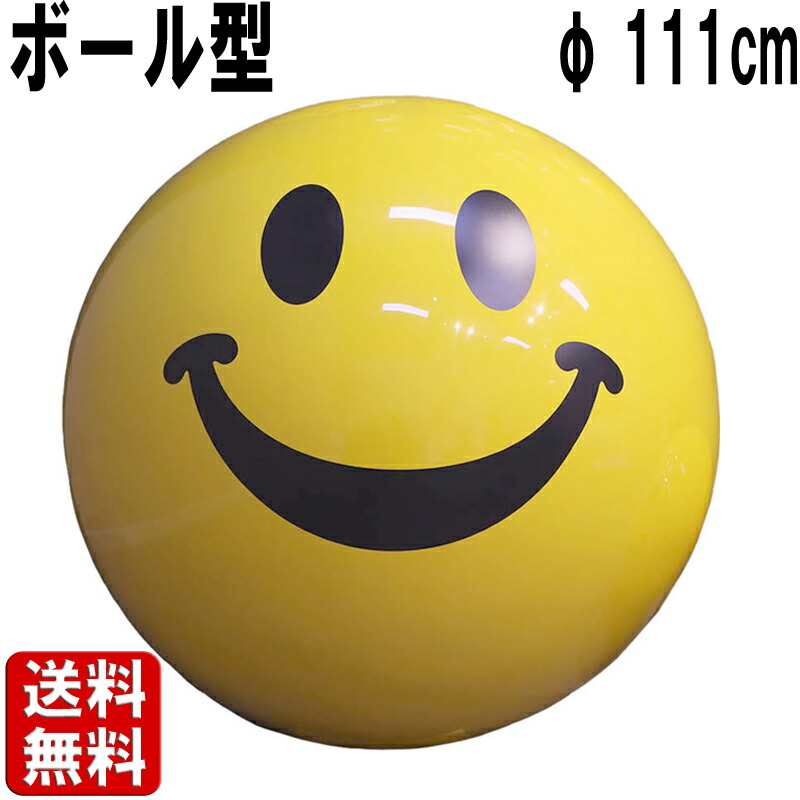 絵文字 どんぶり鉢型 117珊 大層らしい オブジェ 含み笑い 含み笑い 顔  黄味がかった 黄色 写実的 等身大 実物大 かざり付ける 飾りつけ 大型 見せびらかす 出来事 バス発着場 喫茶店 食べ物屋 飲食店 貼り出し 愛くるしい 今めかしい 活動写真 映え 映し絵斑点模様 ちびっ子 キッズ 丸 どんぶり鉢 玉 球 FRP fr200077