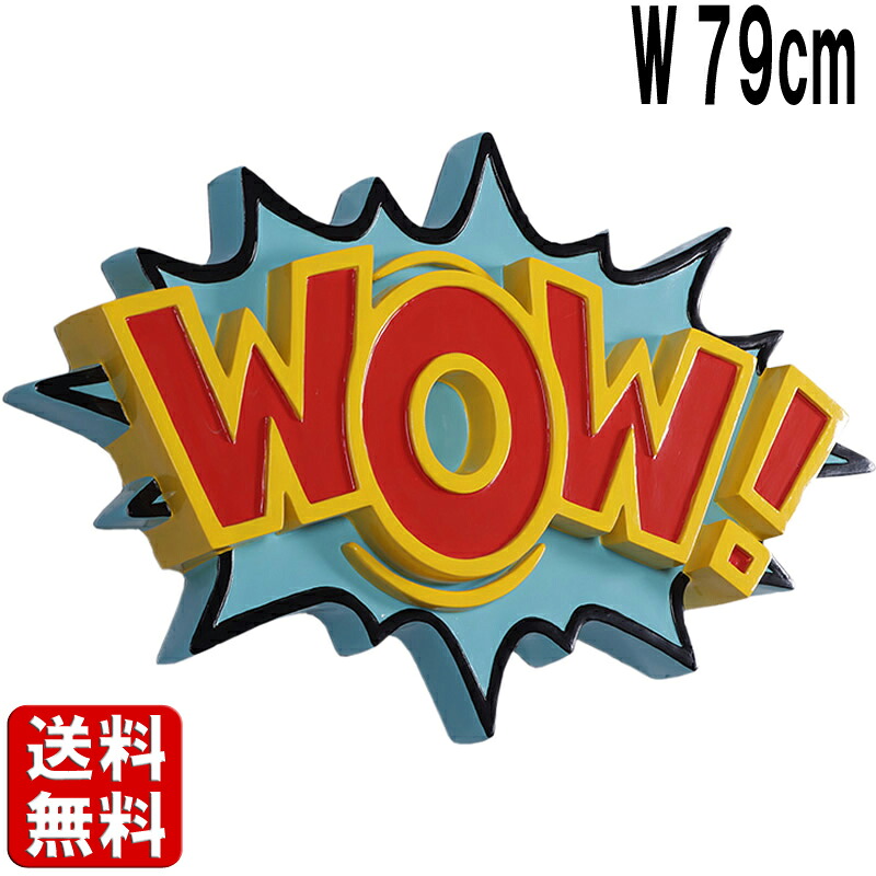 ワオッ！ 吹き出し ウォール アート 壁掛け 大きい オブジェ 置物 ウォールデコ 言葉 セリフ 英語 アメリカ コミック 漫画 マンガ アニメ 装飾 壁 飾り 大型 ディスプレイ サイン イベント 店舗 カフェ レストラン 飲食店 看板 フォトスポット 写真映え FRP fr210051