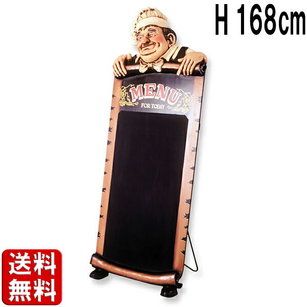 楽天市場】メニューを案内する細身のシェフ メニューボード 立て看板