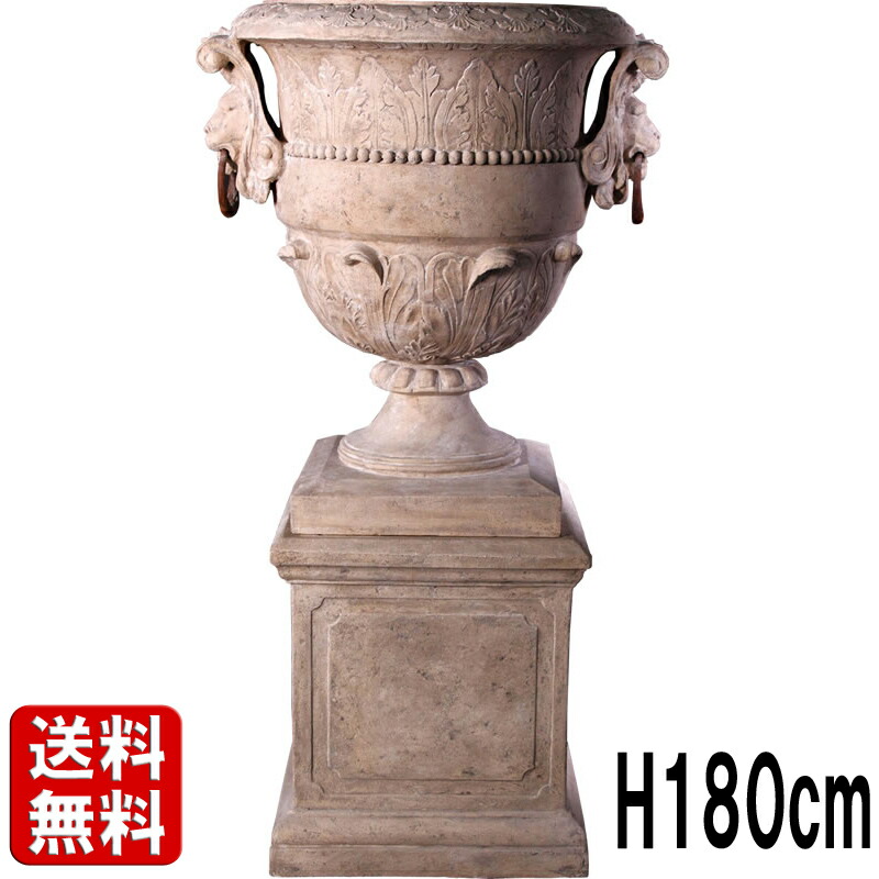 楽天市場】ベルサイユの壺 (台座付き) ローマストーン仕上げ H186cm