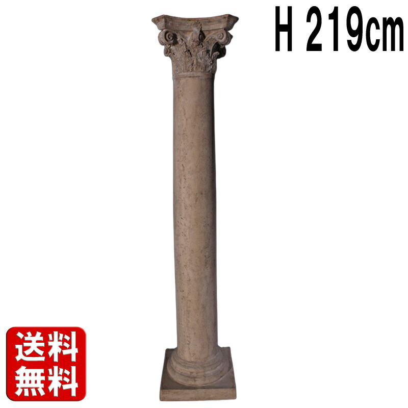 楽天市場】縦溝の円柱（丸形・小）ローマストーン仕上げ H94cm 丸柱