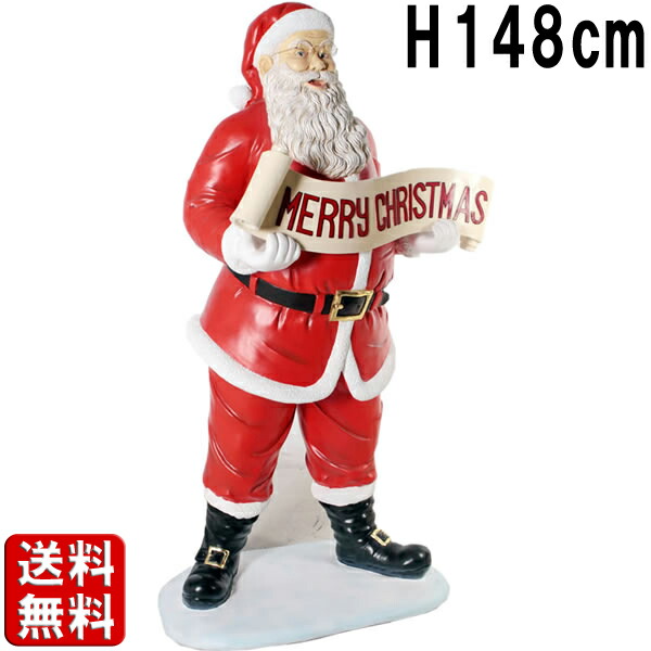 楽天市場】陽気なサンタ 大きい サンタクロース H188cm リアル