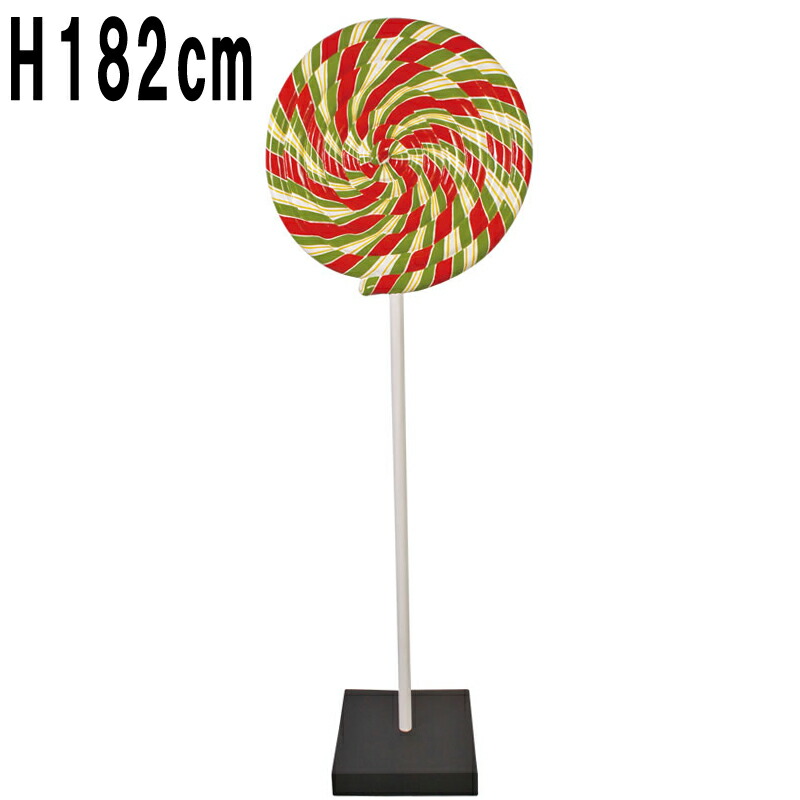 ペロペロキャンディ Lollipop H182cm 店舗 装飾 大きい オブジェ 巨大 食品サンプル 飴 アメ ロリポップ 棒 キャンディー リアル スイーツ 甘い お菓子 飾り 看板 カフェ 飲食店 レストラン ディスプレイ 入口 エントランス 置物 カラフル かわいい おしゃれ FRP fr110011 48,642円