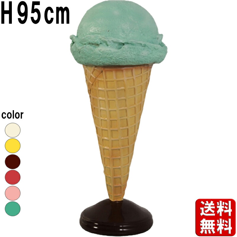 小さなクリーム ペパーミント緑であること IH95糎 バス発着場 張り出し かざり付ける 気が大きい オブジェ 内燃機関 玉蜀黍 ジェラート 食料雑貨類標本 即物的 西洋菓子屋 スイーツ 乾荒原 御菓子 飾りつけ 喫茶店 飲食店 食べ物屋 見せびらかす 室内装飾 部屋の入り口 エントランス状態 部屋の入り口 飾りつけ 緑 青 FRP fr130017