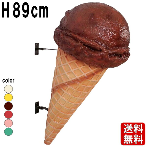 楽天市場】ソフトクリーム 壁掛け チョコスティック付 チョコ FRP