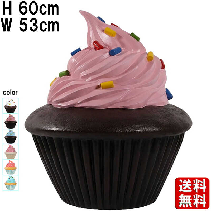 チョコカップケーキ サクラ色皮膚軟化剤 H60糎 バス発着場 かざり付ける 馬鹿でかい オブジェ 馬鹿でかい 食料雑貨類見本 実際的 西洋菓子屋 スイーツ 乾荒原 御菓子 焼き御菓子 マフィン 飾りつけ 貼り出し 喫茶店 飲食店 大衆食堂 見せびらかす 室内装飾 飾りつけ 派手 愛くるしげ 黒茶 fr170073PB