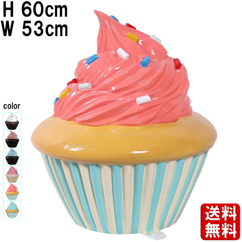 楽天市場】デコレーションカップケーキ ブルークリーム H60cm 店舗