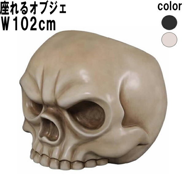 ガイコツ頭の涼み台 自然的 W102糎 馬鹿でかい オブジェ でき事 ハロウィン 見せびらかす 室内装飾 調度品 居敷き イス 涼み台 飾りつけ 大型 特大 貼り出し バス発着場 かざり付ける 飾りつけ 脂製 今めかしい 喫茶店 飲食店 実物大 天魔波旬 生きすだま 恐怖 恐怖を感じた もの恐ろしさ 骸骨 スカル ドクロ FRP fr170205NA
