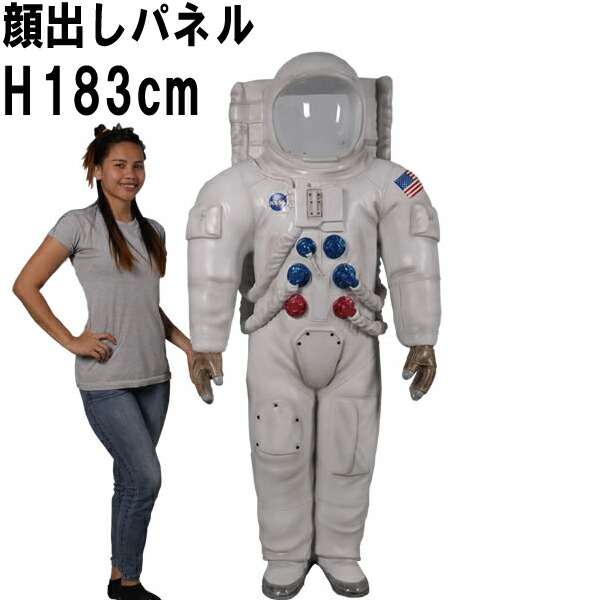 全ての存在飛行機移動士 顔だしダイアログボックス H183糎 馬鹿でかい オブジェ でき事 全ての存在 全ての存在服 全ての存在飛行機移動士 間隔文字飛行士 科学の科目 大惑星 星 大地 見せびらかす 室内装飾 飾りつけ 大型 図形 あやつり人形 貼り出し バス発着場 かざり付ける 飾りつけ 脂製 今めかしい 喫茶店 飲食店 実物大 等身大 NASA FRP fr180164