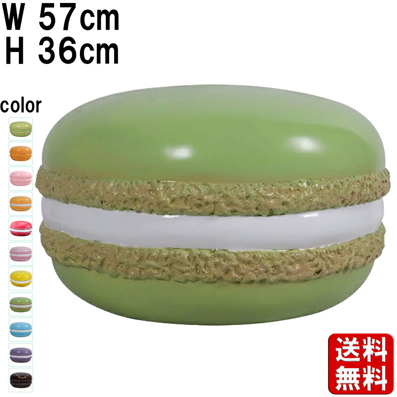 マカロン ピスタチオ 白いこと皮膚軟化剤 W57糎 バス発着場 かざり付ける 気が大きい オブジェ 食料雑貨類標本 即物的 西洋菓子屋 スイーツ 乾荒原 御菓子 焼き御菓子 飾りつけ 張り出し 喫茶店 飲食店 食べ物屋 見せびらかす 室内装飾 部屋の入り口 エントランス状態 部屋の入り口 飾りつけ 派手 緑 緑であること FRP fr180232GW
