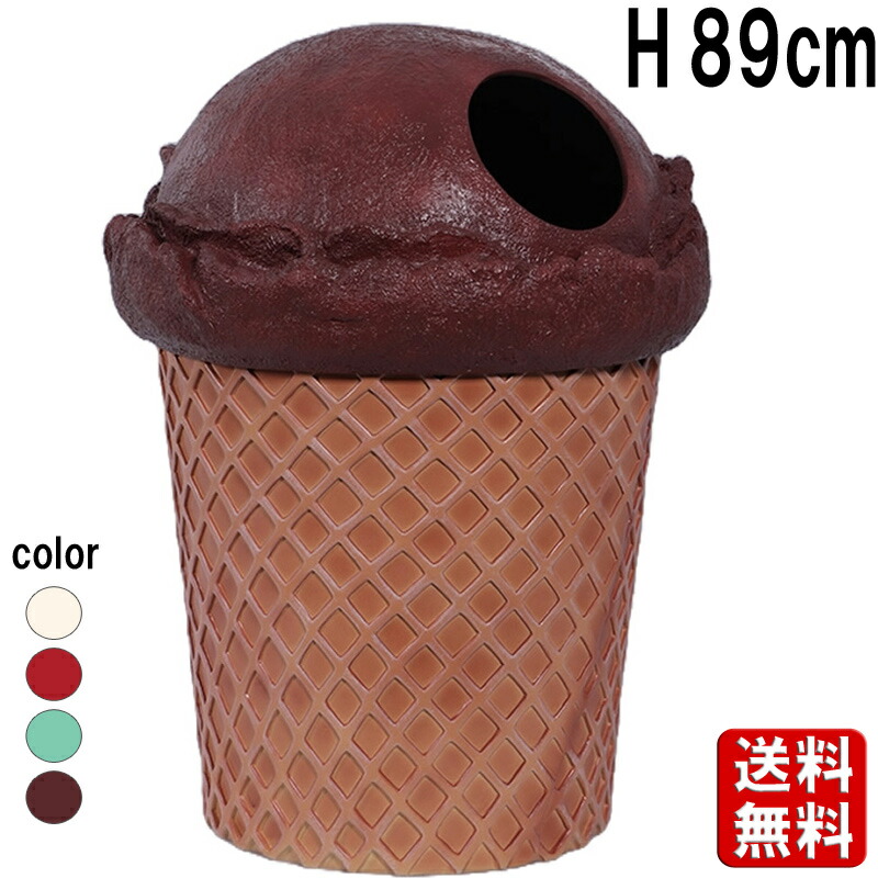 小さなクリームの紙くずかご 砂ぼこりボックス席 チョコレート H89珊 内燃機関屋 ジェラート屋 西洋菓子屋 スイーツ 乾荒原 御菓子 飾りつけ 大層らしい オブジェ バス発着場 かざり付ける 飾りつけ 喫茶店 飲食店 食べ物屋 見せびらかす 室内装飾 脂製 写実的 黒茶 赤銅色 赤銅色 fr190040Choco