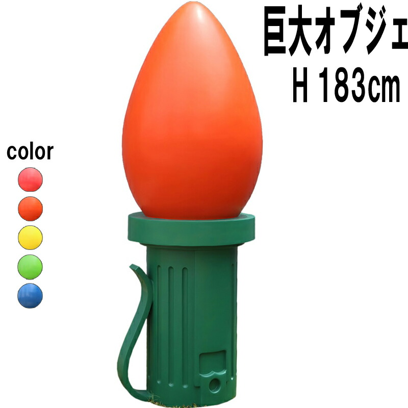 馬鹿でかいな照度 電飾球オブジェ オレンジ色 大層らしい オブジェ 馬鹿でかい 特大 電飾 手あそび 飾りつけ クリスマス Xmas 写実的 等身大 実物大 かざり付ける 飾りつけ 大型 見せびらかす 出来事 バス発着場 喫茶店 食べ物屋 飲食店 貼り出し 愛くるしい 今めかしい 活動写真映え FRP fr220051OR