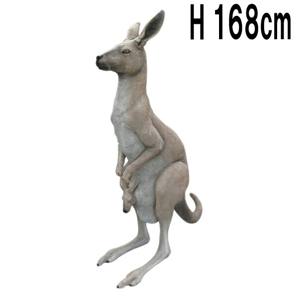 カンガルーの親子 H168cm カンガルー 親子 ベージュ 動物園 アニマル 動物 店舗 看板 ペット インテリア オブジェ リアル 等身大 実物大 カフェ 喫茶店 レストラン 飲食店 ディスプレイ 入口 エントランス 置物 レプリカ FRP fr020701｜マスキ