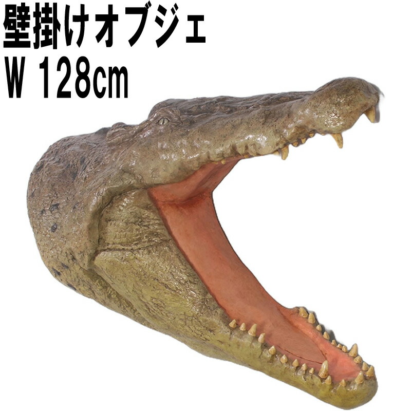 FRPアニマルオブジェ クロコダイルワニの飾りもの Crocodile Head Wall Plaque 実際的 わに 毛の荒物 像 壁面 飾りつけ 飾りつけ 鰐 図形 毛の荒物園 バス発着場 喫茶店 茶店 実物大 ウォール 飾りもの 庭 外 大衆食堂 飲食店 室内装飾 室内 でき事 見せびらかす 等身大 fr110086