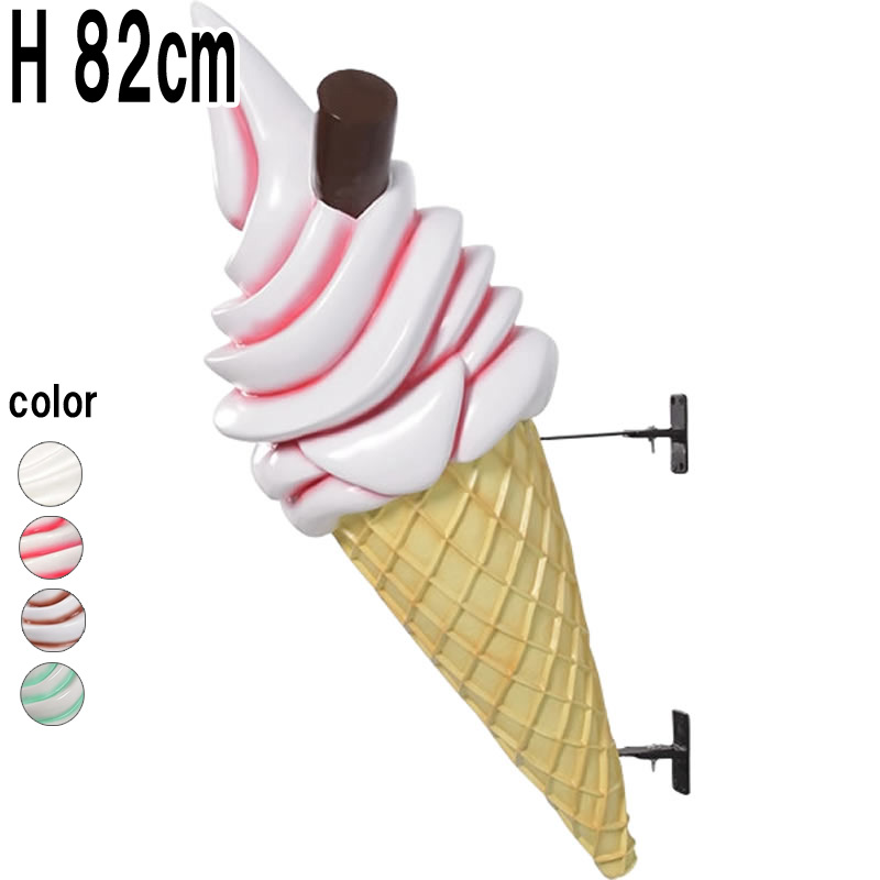 ソフトクリーム 飾りもの チョコレート突っ支い棒付 オランダ苺 FRP芸術オブジェ クリーム 飾りつけ スイーツ 壁面 飾りもの スウィーツ 壁信用販売 室内装飾 バス発着場 貼り出し かざり付ける でき事 見せびらかす 御菓子 運動場 庭 ガーデンファニチャー fr170052SB
