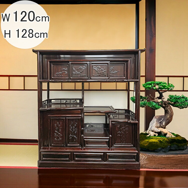 【開梱備え付ける・貨物輸送無料 】まっ黒 収納家具 W120糎 棚 納める 仕合わせ 書物棚 シェルフ 矩形 四角四面 今めかしい 自然的 茶 靉靆たる 赤銅色 洋服箪笥 たんす 生まれながら 木 和風 和室 レトロ 和 今めかしい 古民家 和 調度品 木製 芸術品 室内装飾 アンティーク ヴィンテージ 研ぎ澄ます品 見せびらかす品