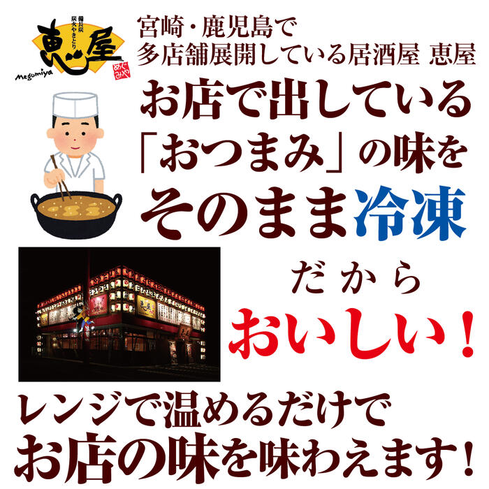 市場 お取り寄せ 冷凍 せんべい チップス おつまみ 九州産 グルメ 宮崎 鶏皮揚げ 鶏皮 皮