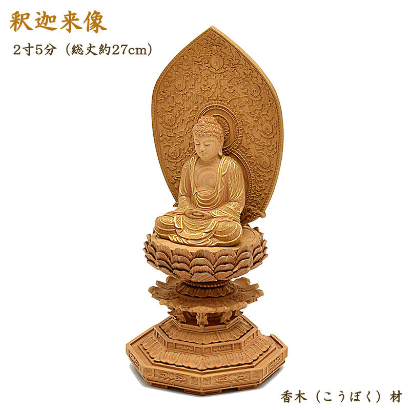計５点(釈迦如来坐像#336#263#335#329#326 )◆白檀 木彫仏像 釈迦如来坐像 お釈迦さま 像のみ 金彩有#329 ◇白檀 木彫 仏像