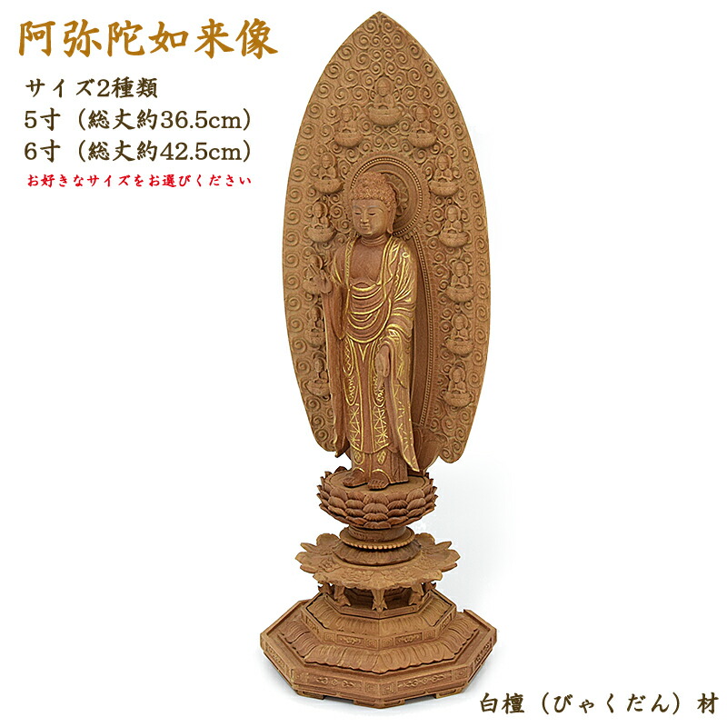 Masa(•‿•)keep…江戸期「本師本仏・阿弥陀如来」大乗仏教・寺院掛仏 Masa(•‿•)keep…江戸期「本師本仏・阿弥陀如来」大乗仏教・寺院掛