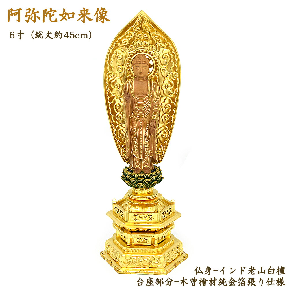 白檀 木彫り　天台宗 阿弥陀如来造像 透かし彫り 極細工 古美術 時代物 古董品 imgrc0092201751.jpg