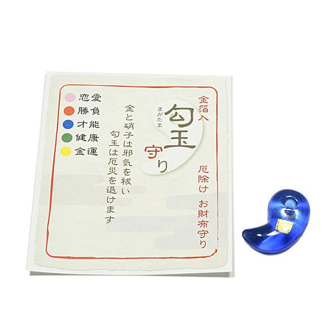 勾玉 古墳期 お守り　魔除け　幸運グッズ imgrc0074339160.jpg