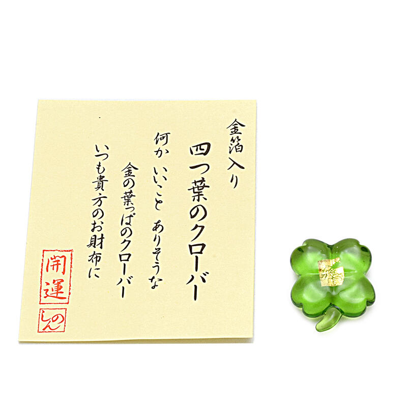 楽天市場】【お守り】お財布に「ハローキティ（クローバー