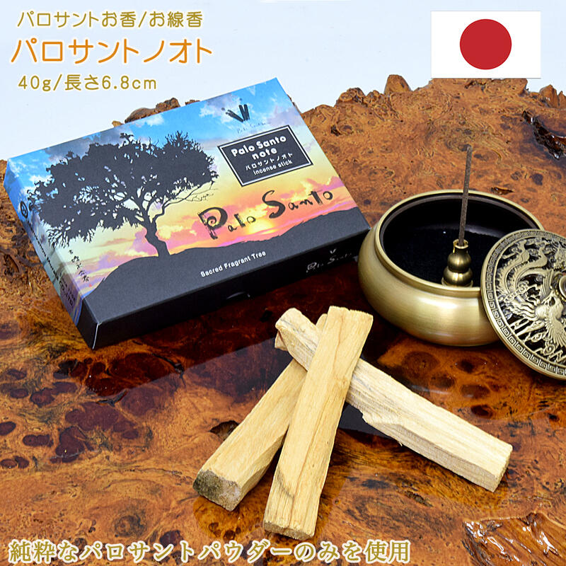 everyone パロサント パケ palosanto pake お香 楽天市場】【お香/お線香】パロサントノオト（燃焼時間18分