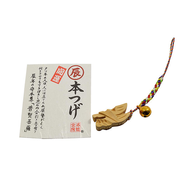 FREITAG キーホルダー　龍　十二干支 楽天市場】【ストラップ】開運お守り 干支ストラップ『辰（龍