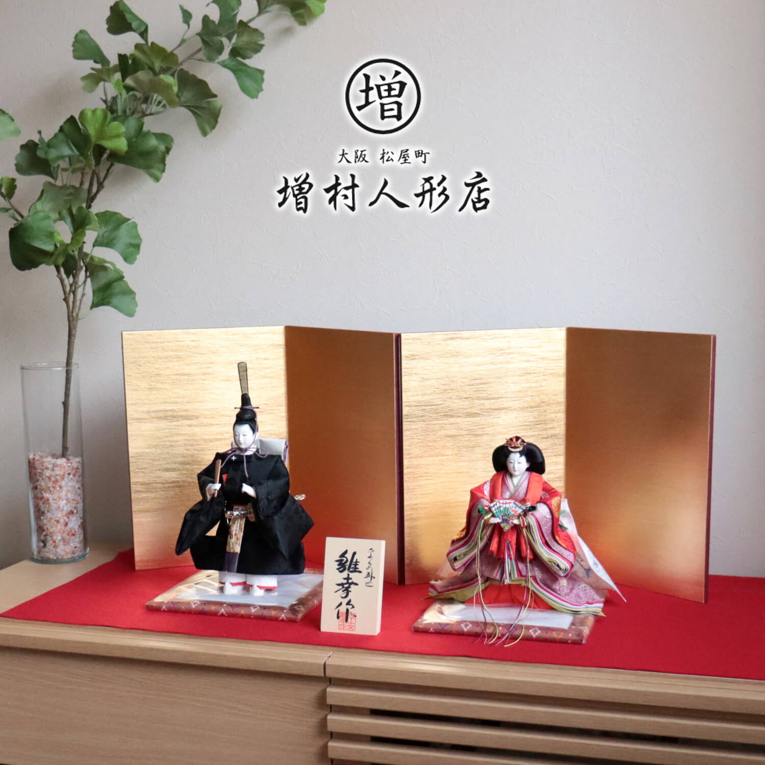 C7−1 雛人形親王のみ　人形のみ　小十番親王サイズ　ひな祭り人形　ひな人形 Amazon.co.jp: 雛人形 久月 ひな人形 雛 ケース飾り 親王飾り