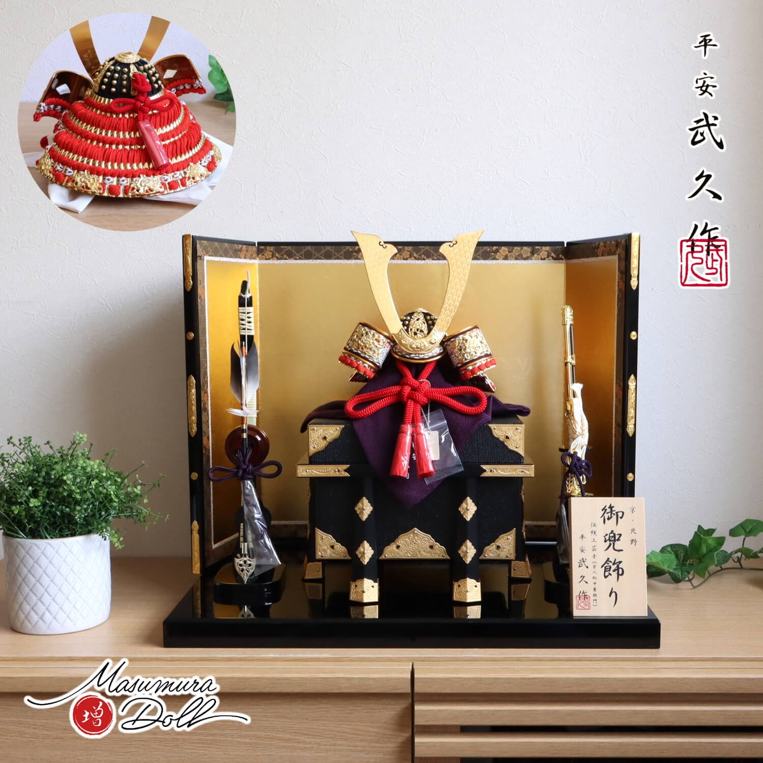 5年年代順の継続一般受けNo１『月続きもの』 あやつり人形の増村 店