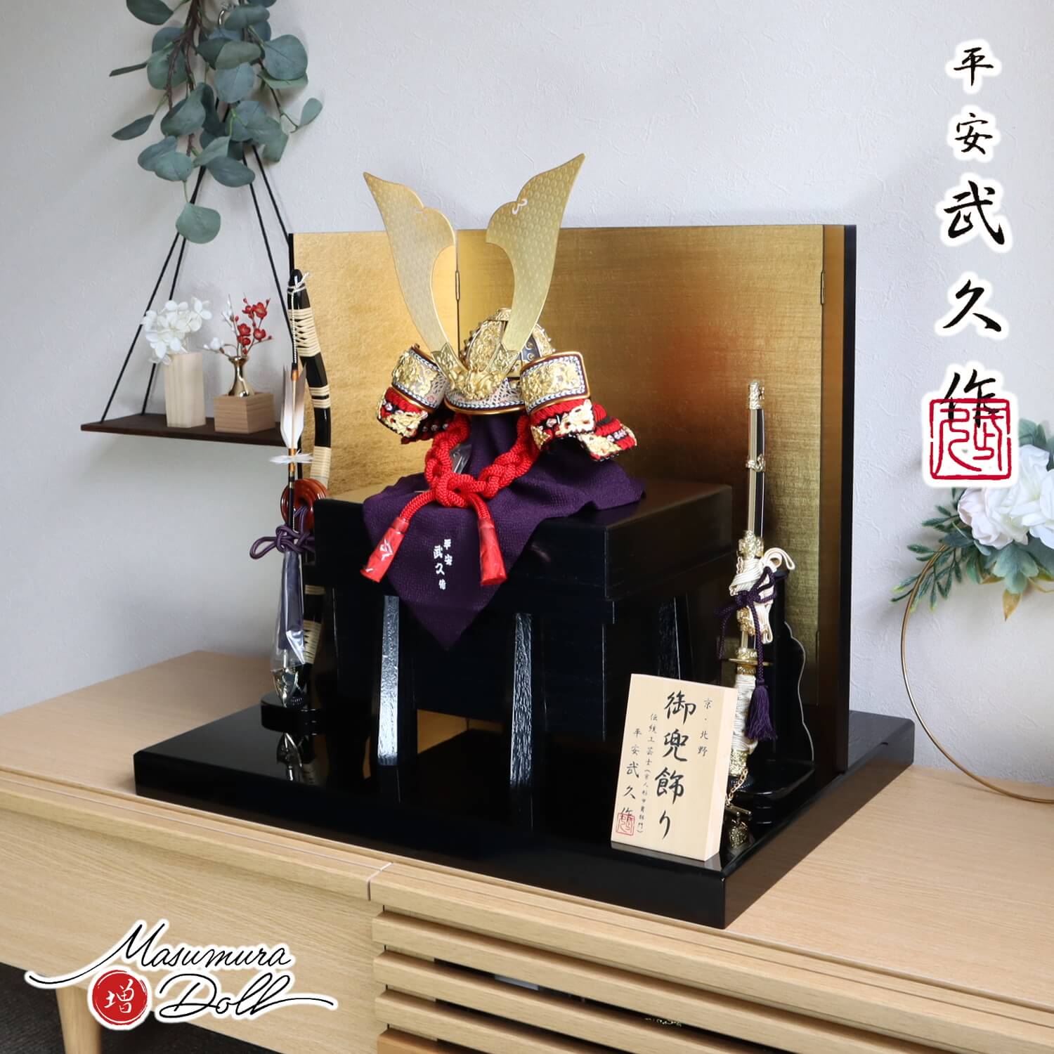 5年年代順の継続一般受けNo１『月続きもの』 あやつり人形の増村 店