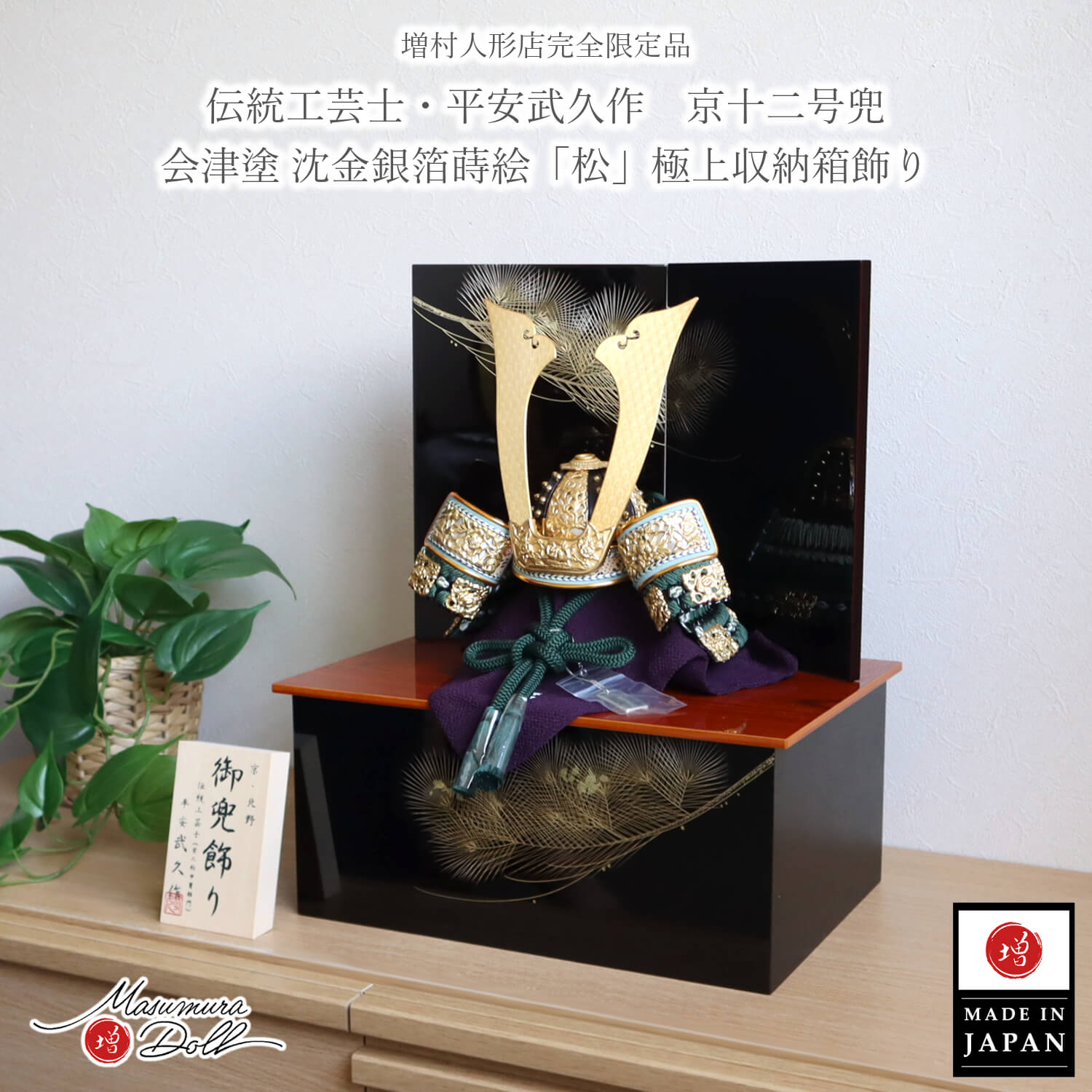 5年年代順の継続一般受けNo１『月続きもの』 あやつり人形の増村 店