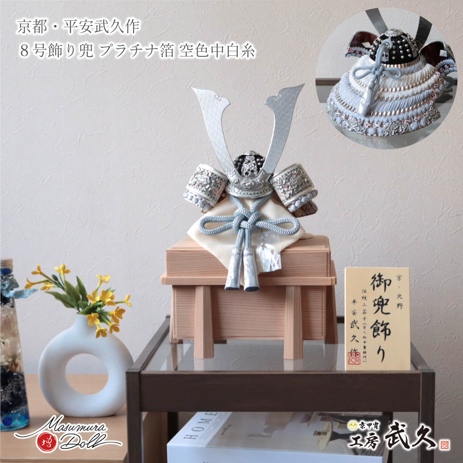 5年年代順の継続一般受けNo１『月続きもの』 あやつり人形の増村 店
