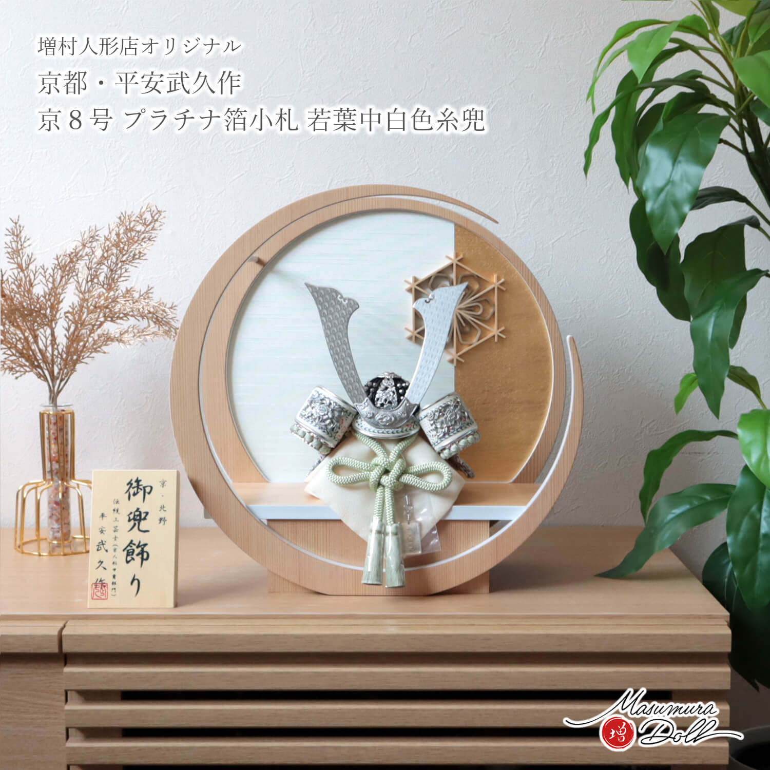 5年年代順の継続一般受けNo１『月続きもの』 あやつり人形の増村 店