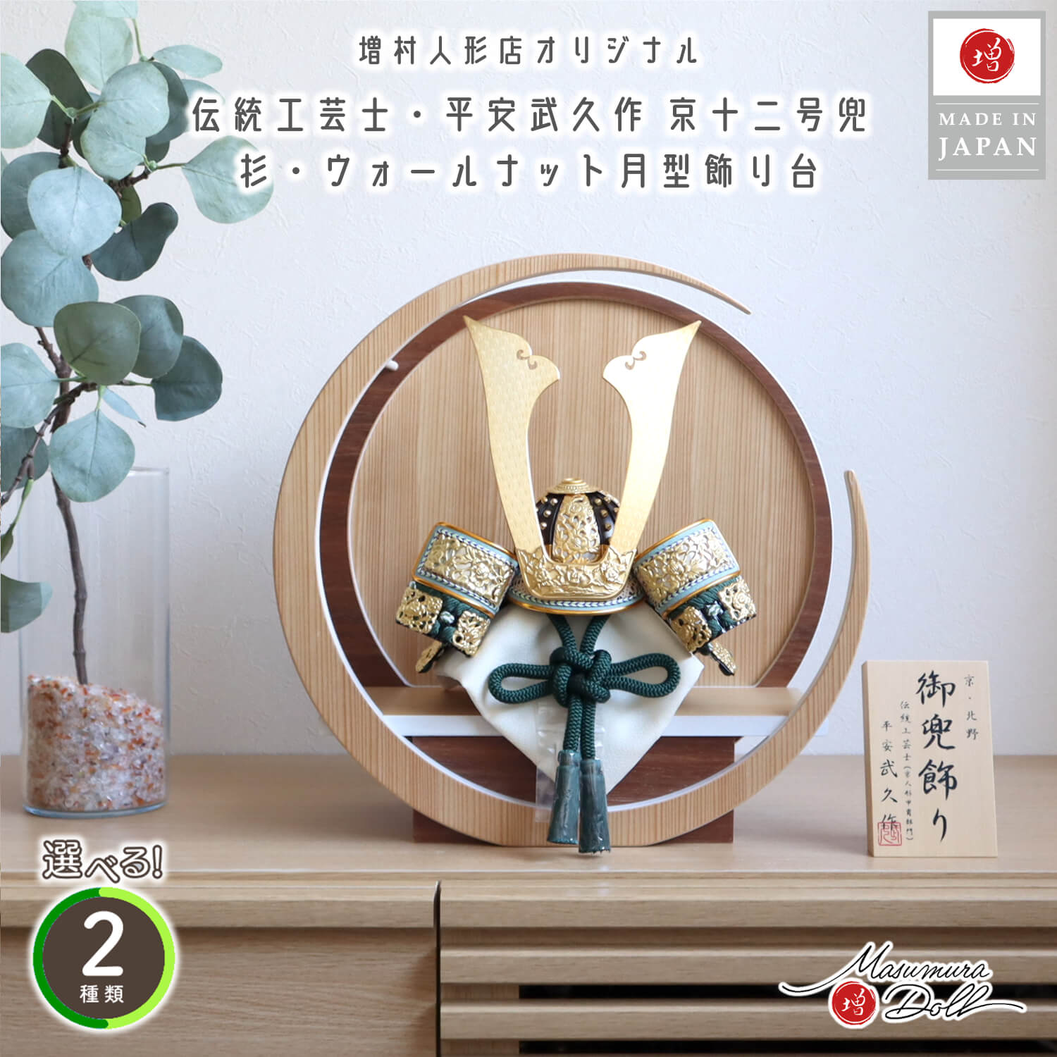 楽天市場】五月人形 吉徳 兜平飾り 兜飾り 健勝 飛龍之兜 正絹赤