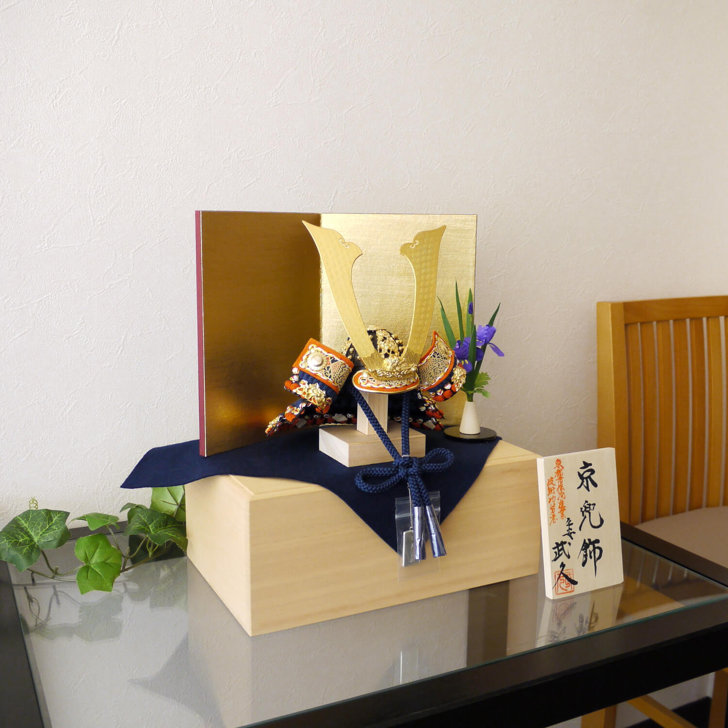 全日本送料無料 増村完全限定品 京都 平安武久作 京8号 濃紺糸縅 黒漆小札 別誂手彫長鍬形 四段錣 国産面取桐収納箱 アヤメ飾り付き 増村人形 オリジナル作品 五月人形 京甲冑 5月人形 さつき人形 皐月人形 五月飾り 兜鎧飾り 鎧兜飾り 正規品 Faan Gov Ng