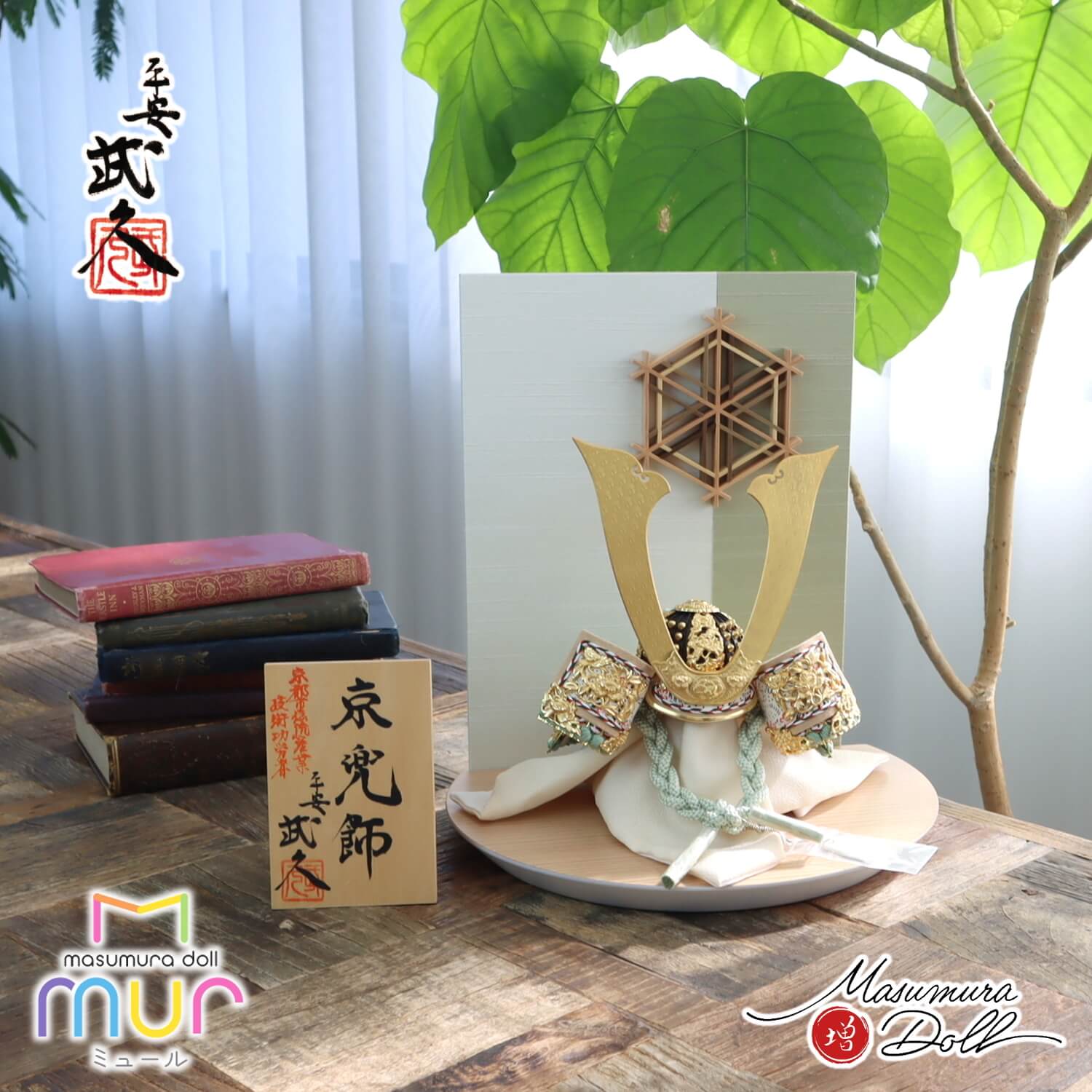 5年年代順の継続一般受けNo１『月続きもの』 あやつり人形の増村 店