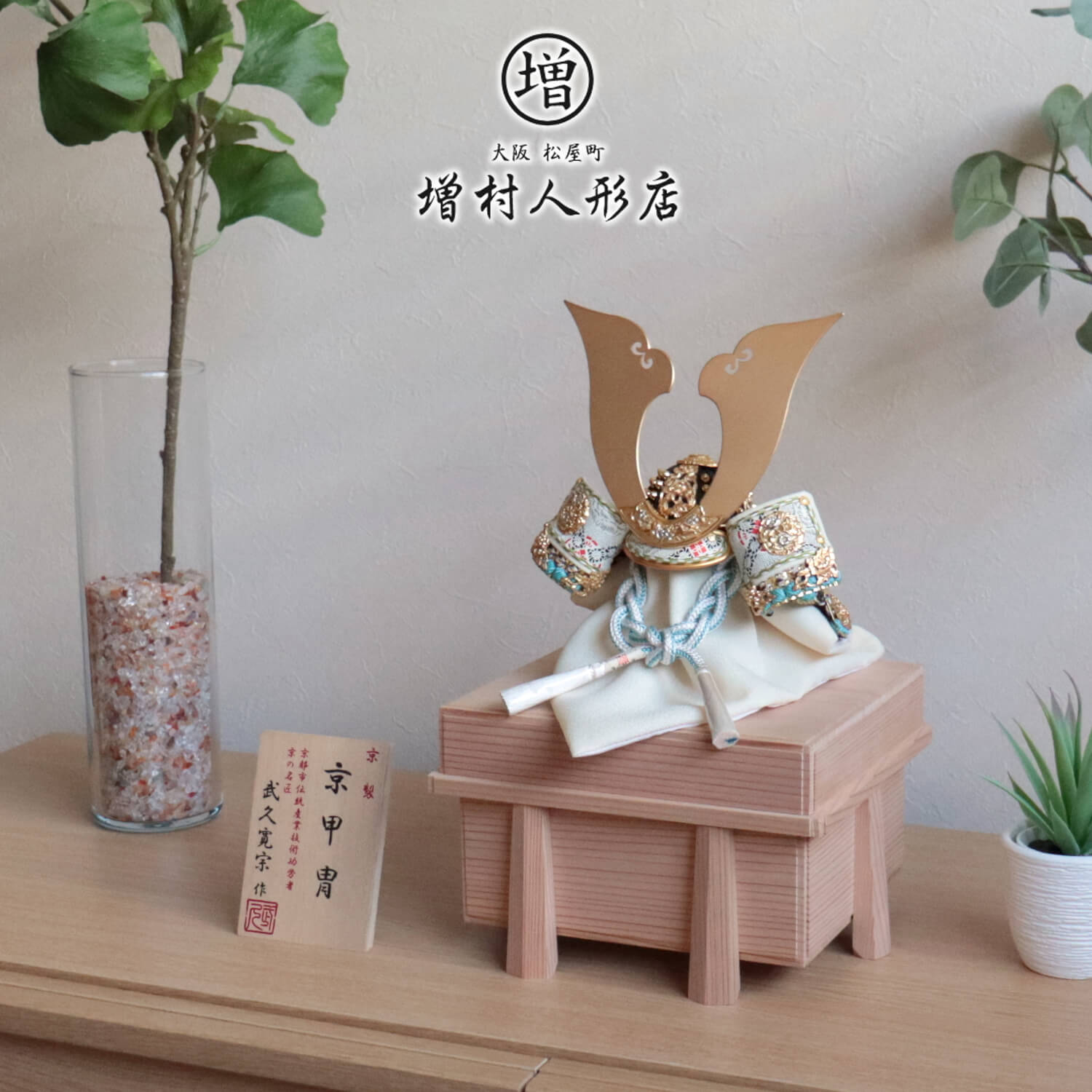5年年代順の継続一般受けNo１『月続きもの』 あやつり人形の増村 店