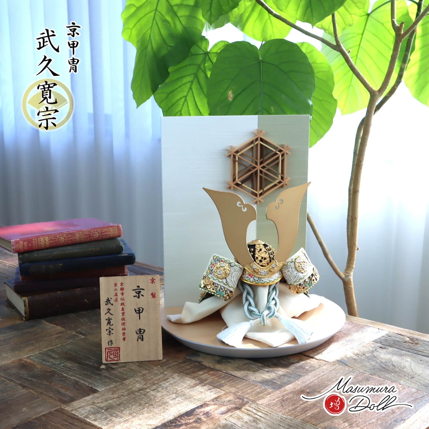 5年年代順の継続一般受けNo１『月続きもの』 あやつり人形の増村 店
