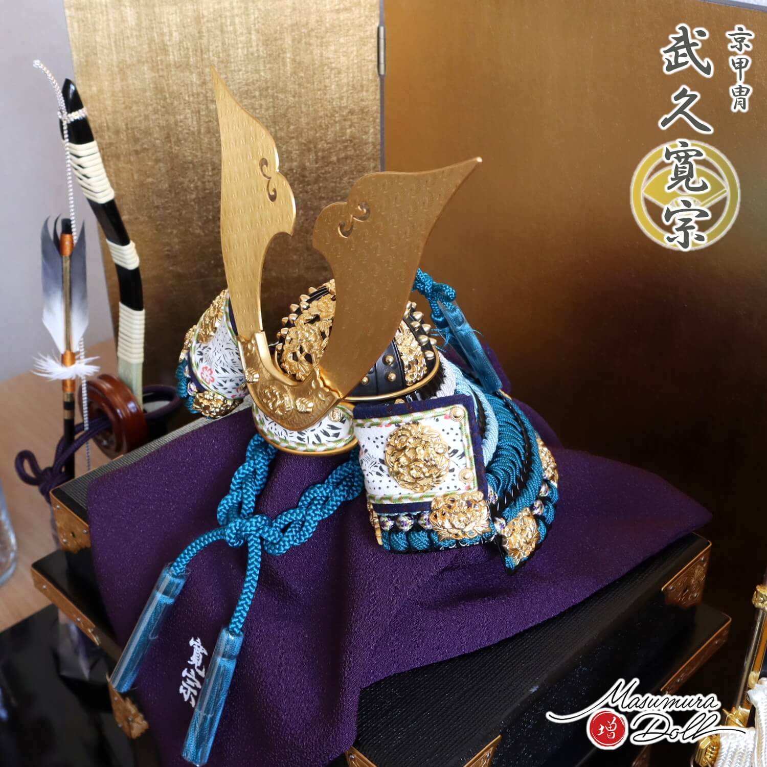 五月人形 おしゃれ インテリア 兜飾り 5月人形 端午の節句 京都 武久寛宗 京8号浅葱あさぎ糸 本漆黒小札 増村人形店 MMN2290