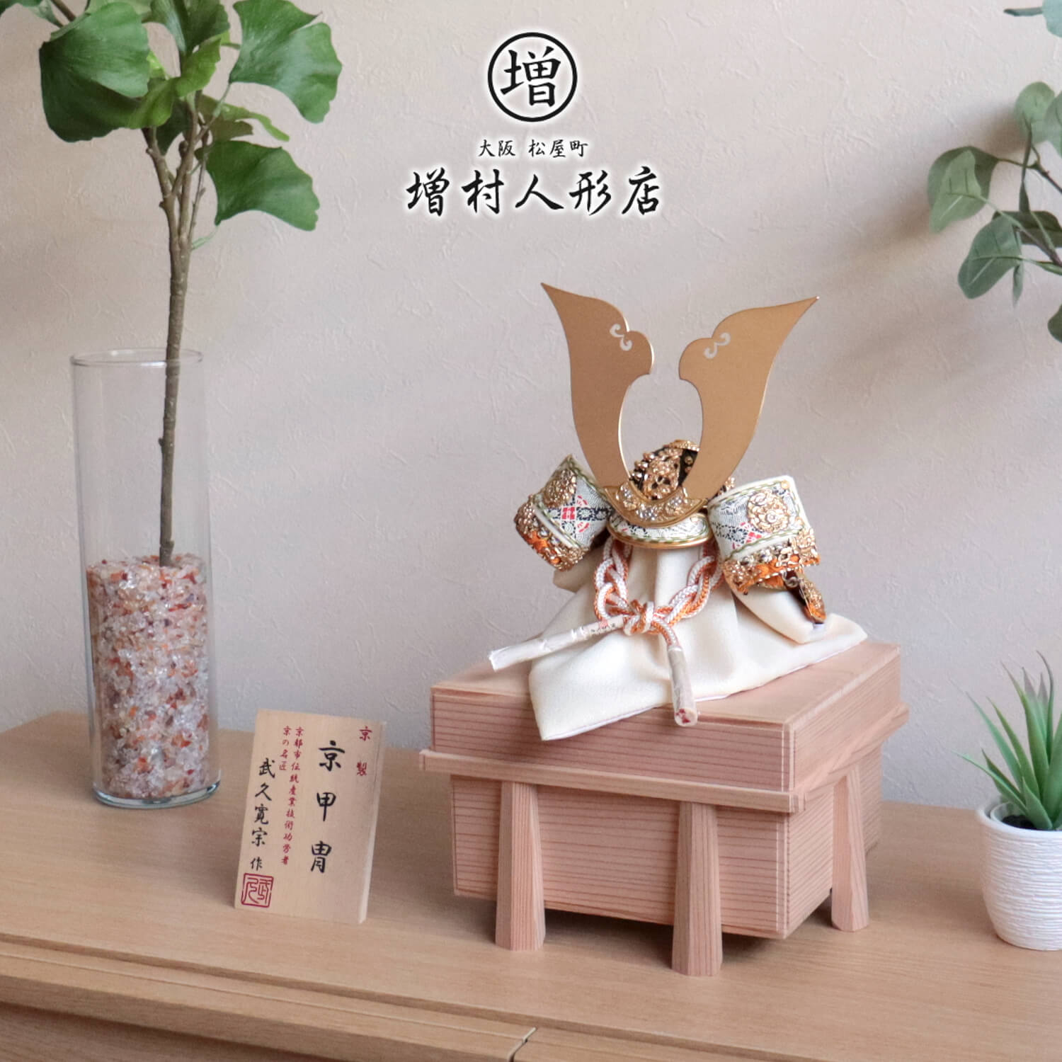 5年年代順の継続一般受けNo１『月続きもの』 あやつり人形の増村 店
