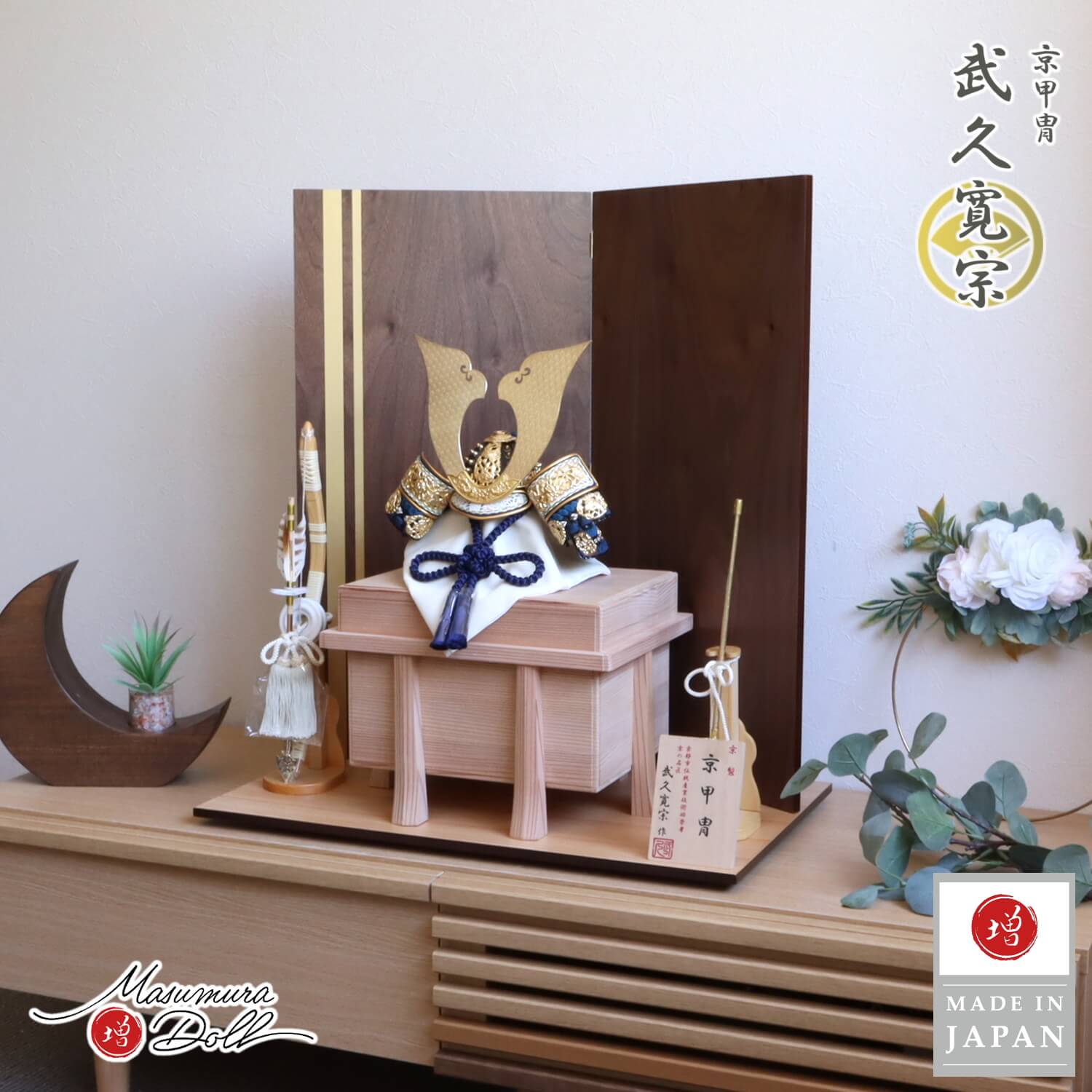 5年年代順の継続一般受けNo１『月続きもの』 あやつり人形の増村 店