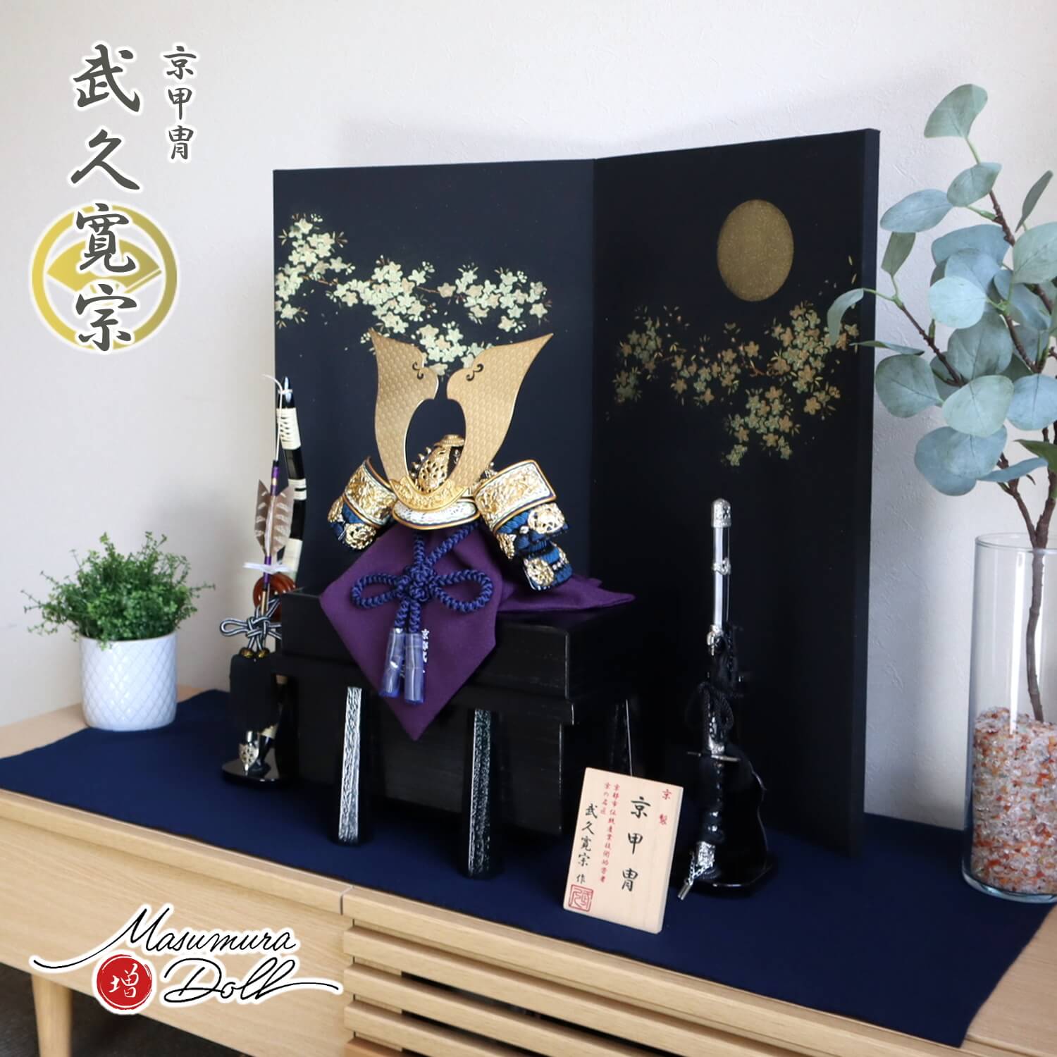 5年年代順の継続一般受けNo１『月続きもの』 あやつり人形の増村 店