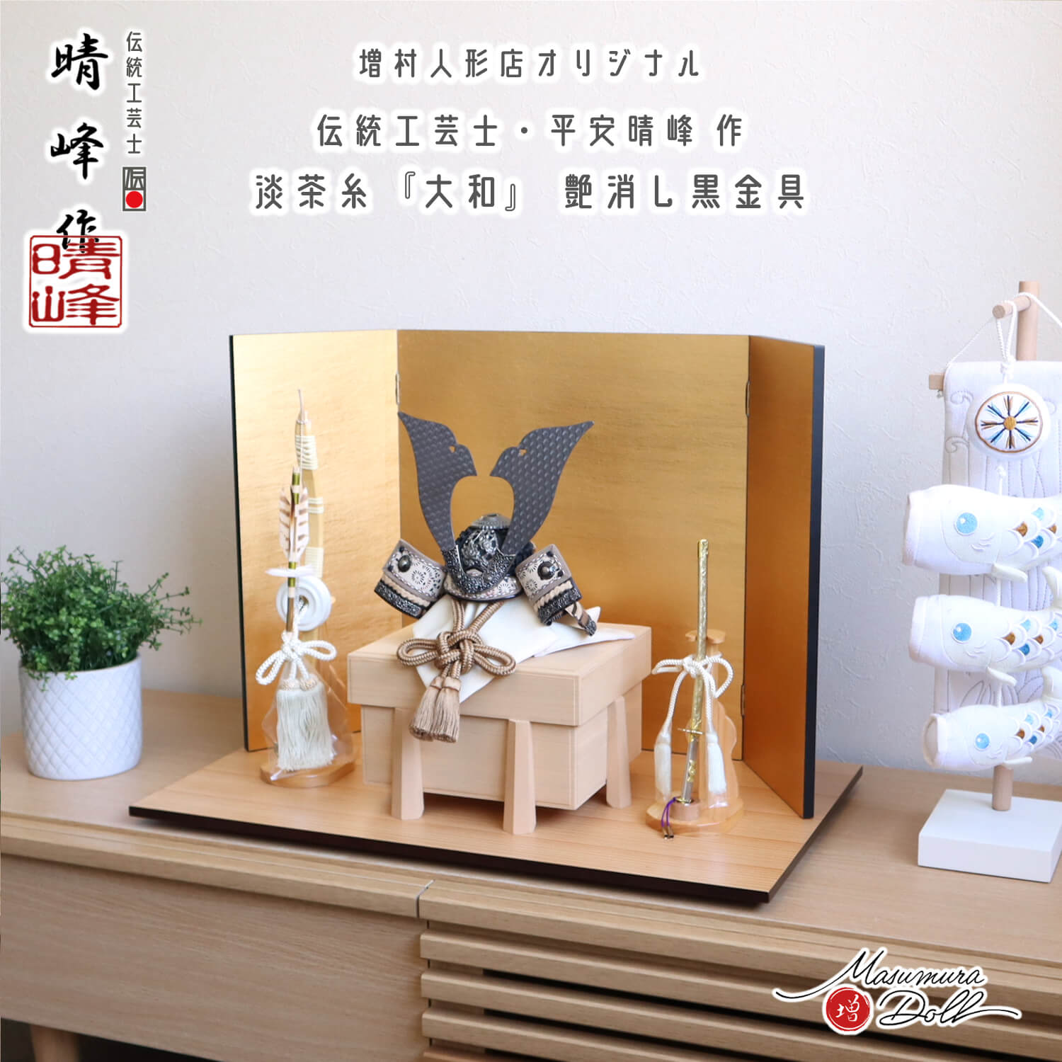 5年年代順の継続一般受けNo１『月続きもの』 あやつり人形の増村 店