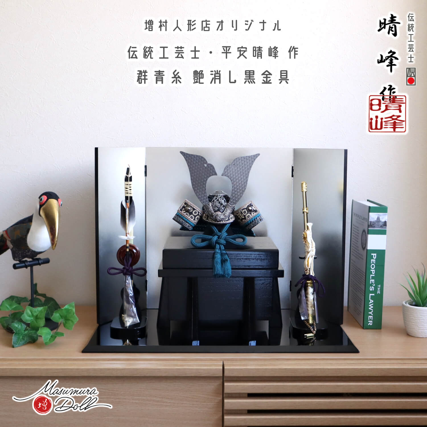 5年年代順の継続一般受けNo１『月続きもの』 あやつり人形の増村 店