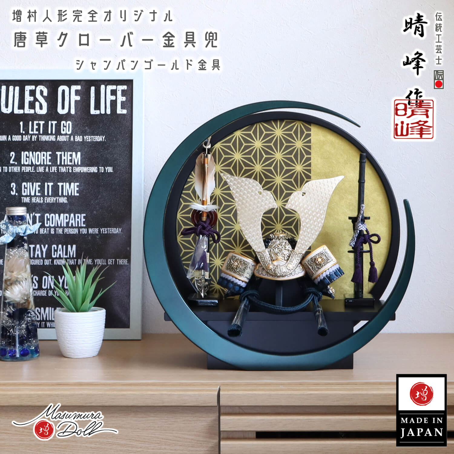 5年年代順の継続一般受けNo１『月続きもの』 あやつり人形の増村 店