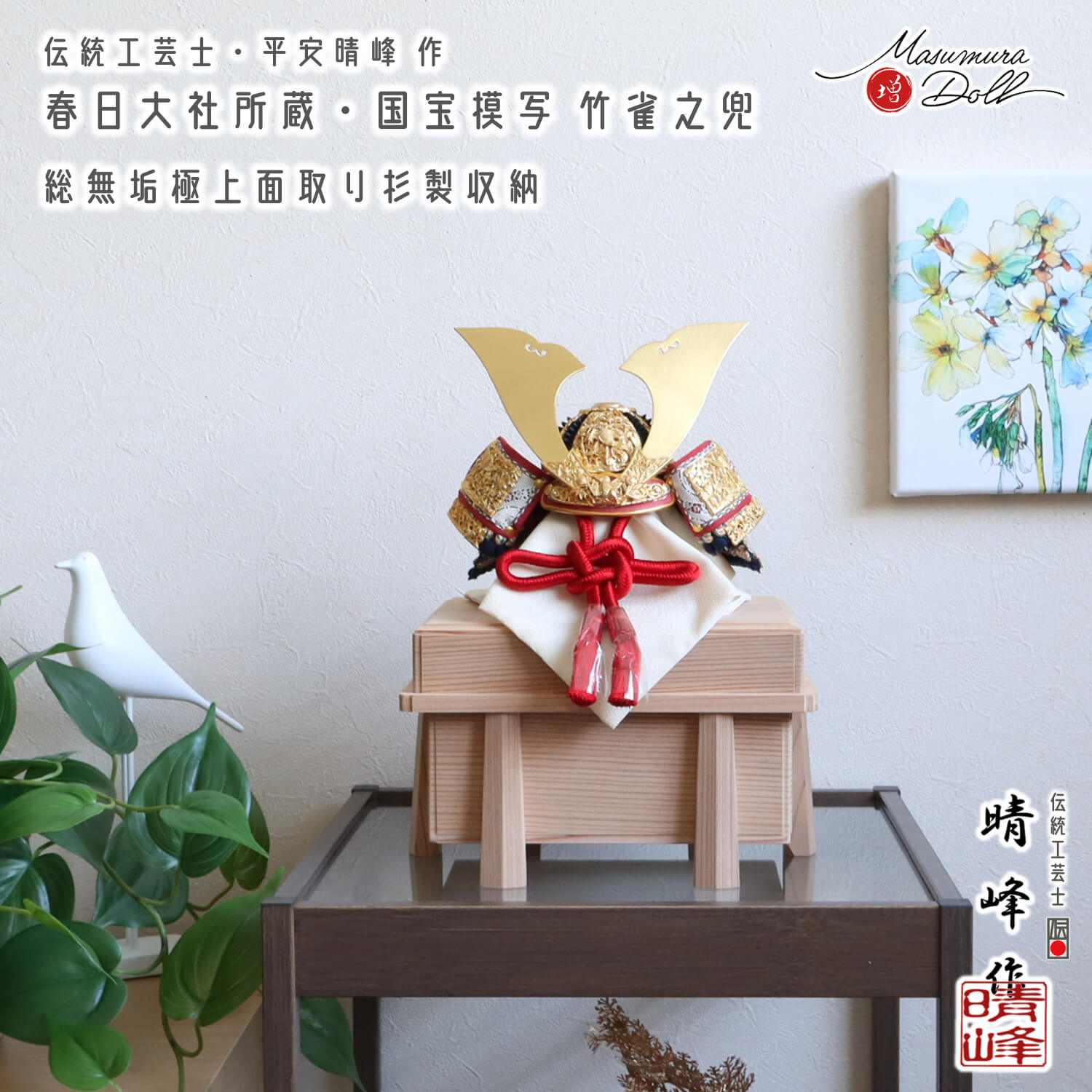 5年年代順の継続一般受けNo１『月つづき物』 あやつり人形の増村 店