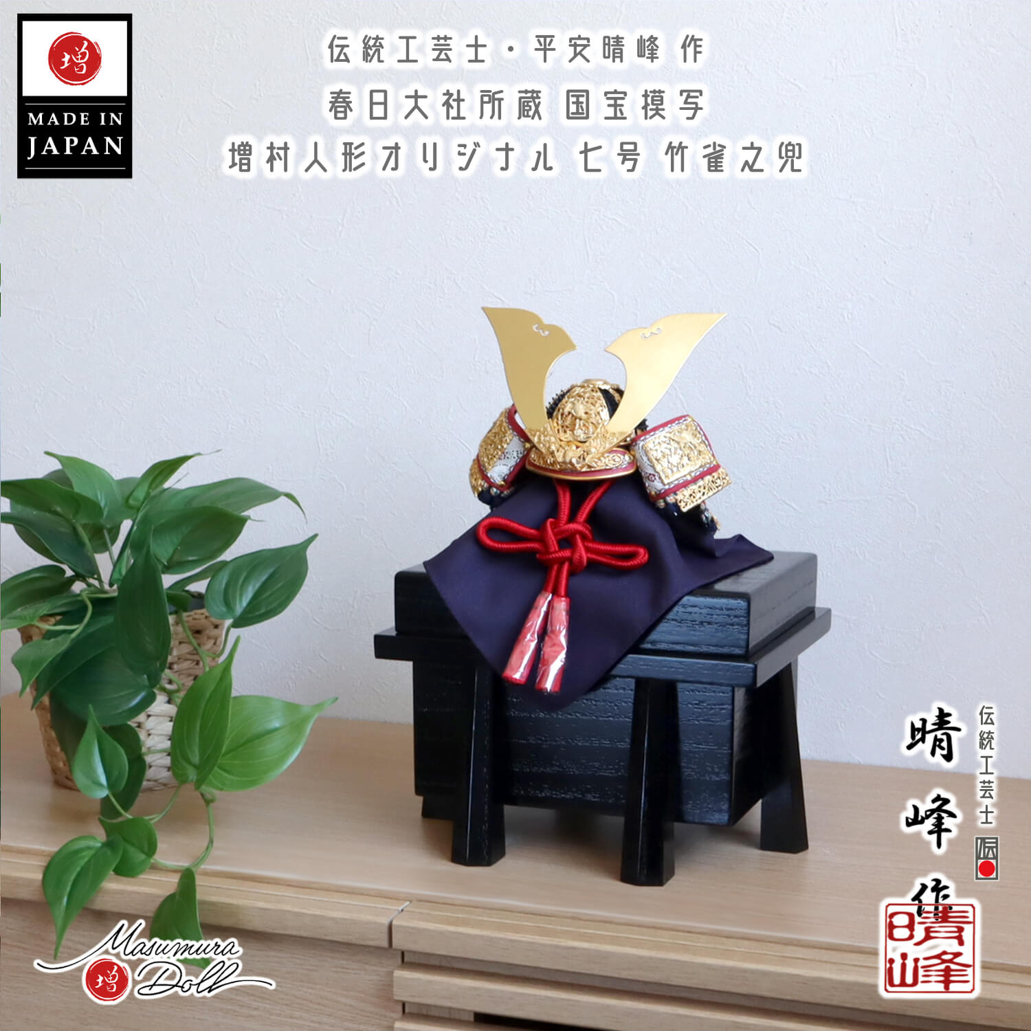 5年年代順の継続一般受けNo１『月続きもの』 あやつり人形の増村 店